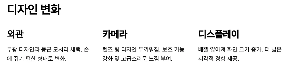 디자인 변화 표